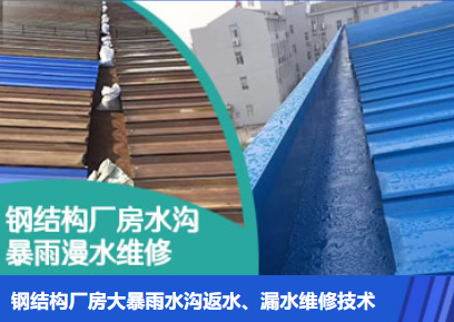 固始金属屋面防腐翻新确保金属屋面长久使用