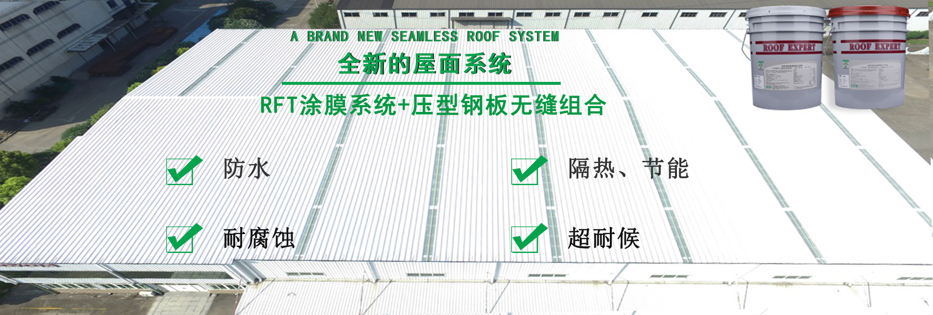 固始金属屋面防腐翻新