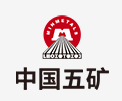 固始中国五矿